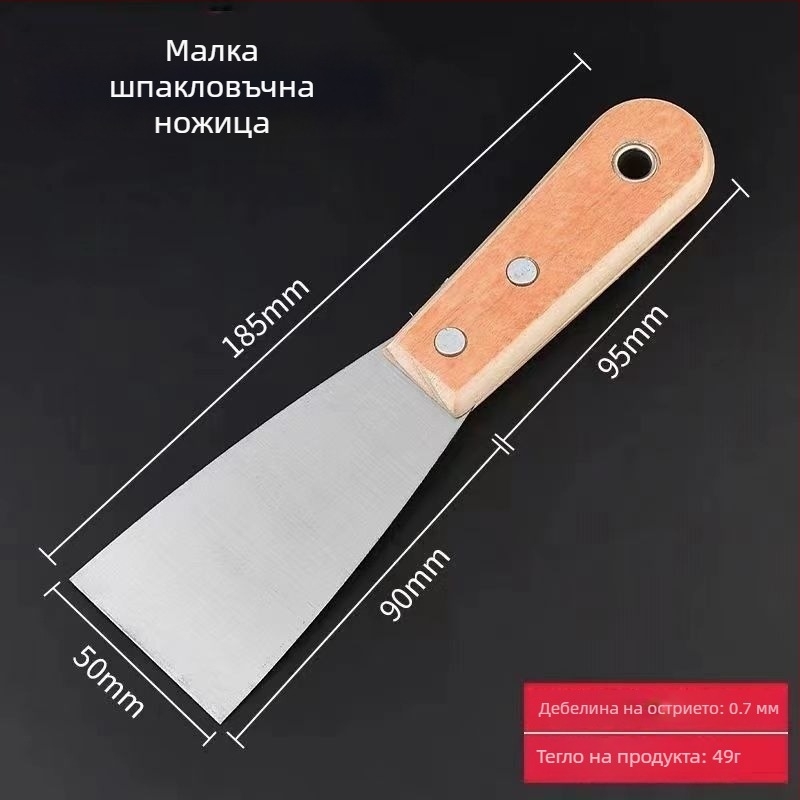 Шпакловъчен нож със сгъстена железна дръжка и твърд дървен корпус – за шпакловане, стъргане и домашно боядисване