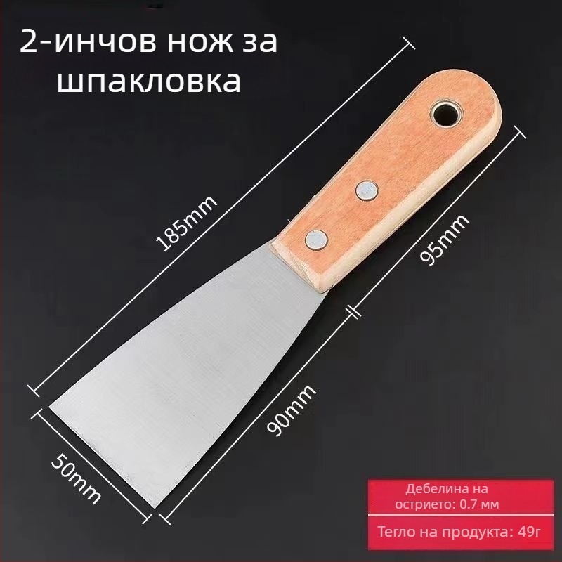 Шпакловъчен нож със сгъстена железна дръжка и твърд дървен корпус – за шпакловане, стъргане и домашно боядисване