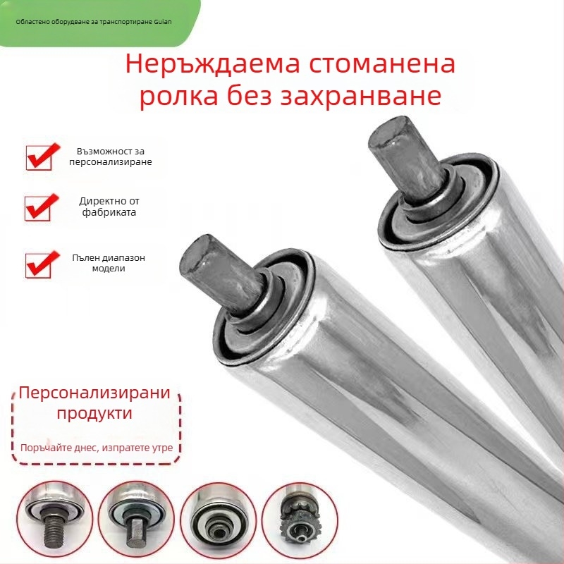 Бездвижна ролка за лентов конвейер – галванизирана, от неръждаема и въглеродна стомана, за поточна линия