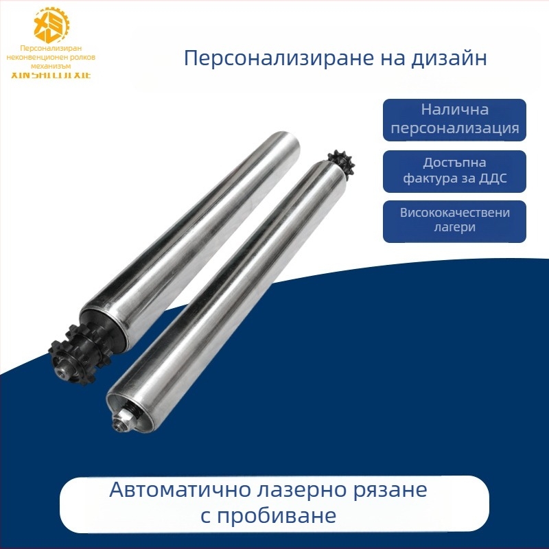 Моторна барабанна ролкова количка за монтажна линия — модел XSL-JF; барабан диаметър: 25-38-50-60-76 мм; вал диаметър: 12-15-20 мм; материал барабан: въглеродна стомана и неръждаема стомана; повърхност: галванизирана