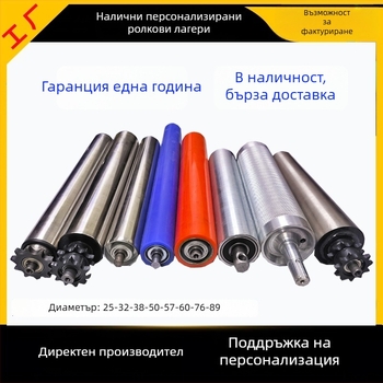 Gurley беззадвижващ ролер с барабан от неръждаема стомана или въглеродна стомана — тип: без захранване; материал на барабана: неръждаема стомана, въглеродна стомана; приложение: транспорт, печат, автоматизация, хранително производство, машиностроене, нова 