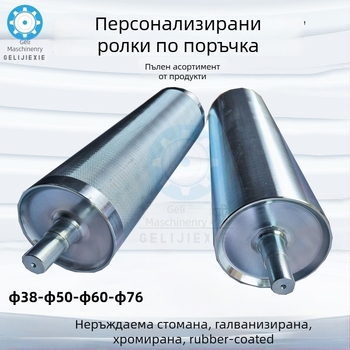 Gurley беззадвижващ ролер с барабан от неръждаема стомана или въглеродна стомана — тип: без захранване; материал на барабана: неръждаема стомана, въглеродна стомана; приложение: транспорт, печат, автоматизация, хранително производство, машиностроене, нова 