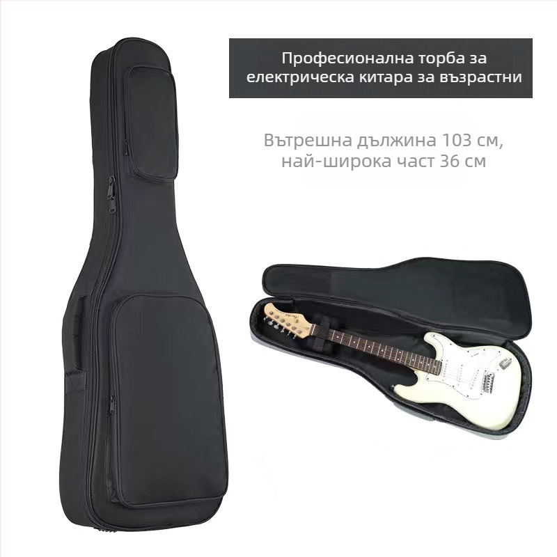 Чанта за електрическа китара и бас китара, подсилена и подплатена, материя Oxford, подплата памук, раница с извита презрамка