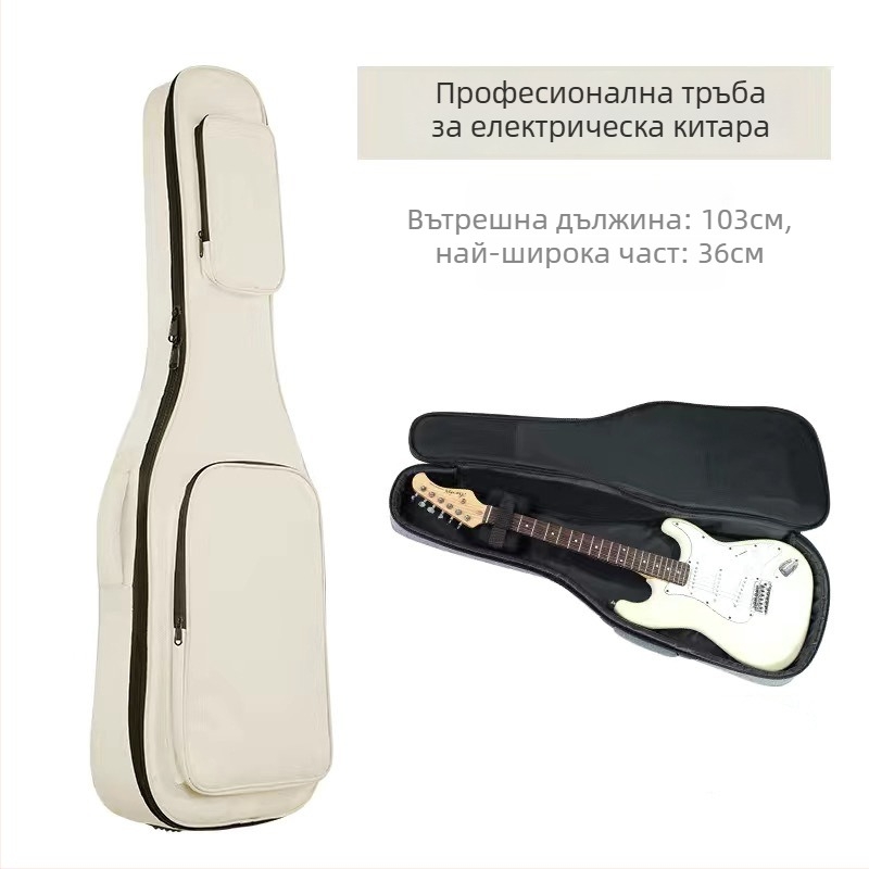 Чанта за електрическа китара и бас китара, подсилена и подплатена, материя Oxford, подплата памук, раница с извита презрамка