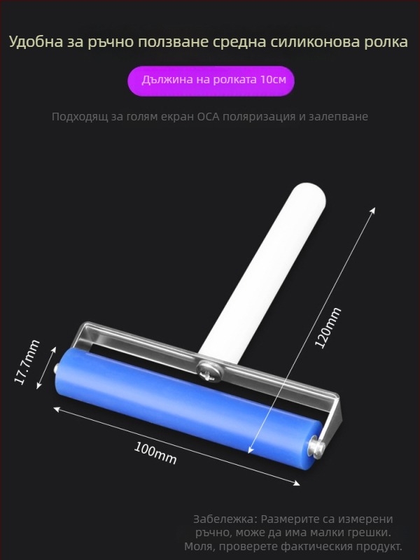 Deer Fairy инструмент за монтаж на протектор за мобилен телефон с ролков натиск, силиконов ролер за почистване на прах, OCA сухо лепило, поляризиран екран, ръчно задвижване на ролера
