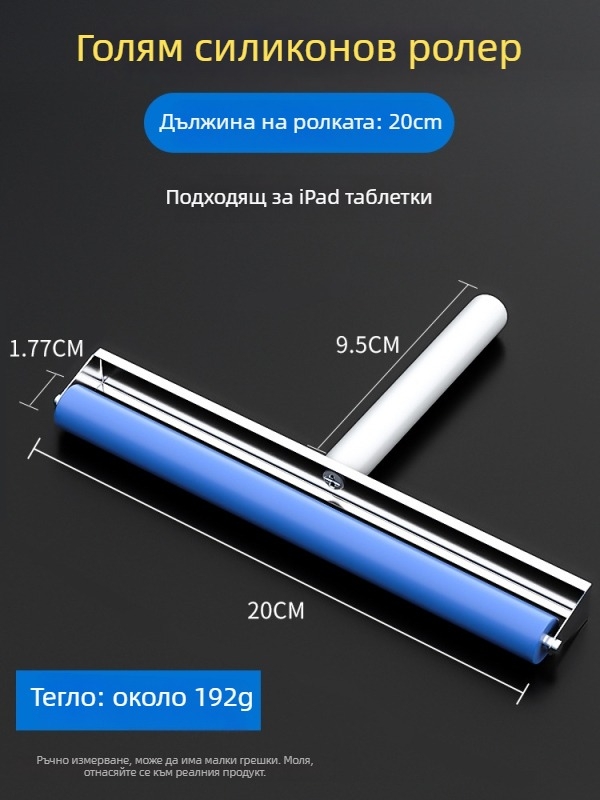 Deer Fairy инструмент за монтаж на протектор за мобилен телефон с ролков натиск, силиконов ролер за почистване на прах, OCA сухо лепило, поляризиран екран, ръчно задвижване на ролера