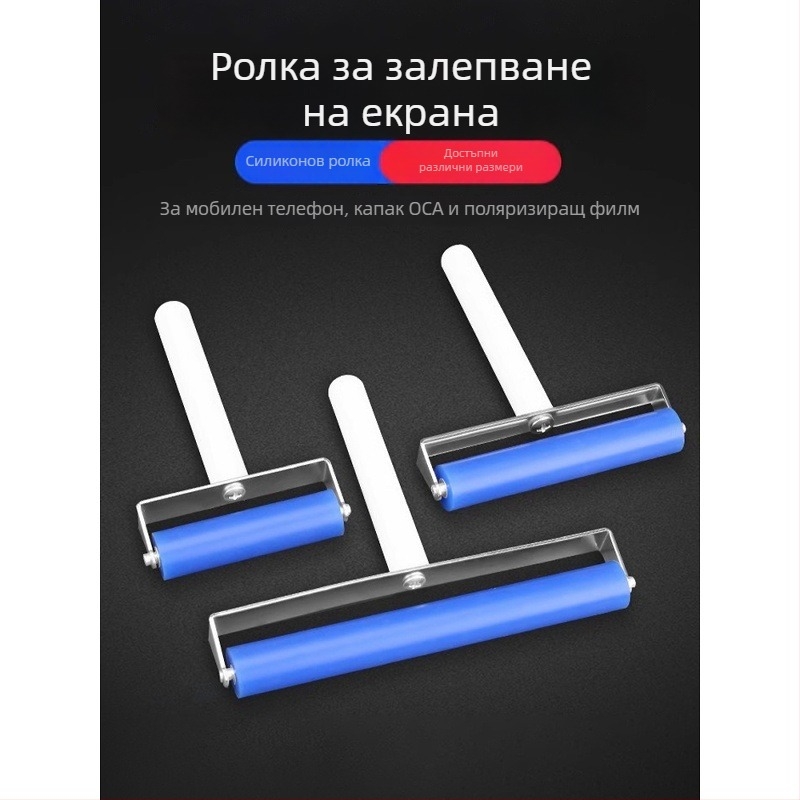 Deer Fairy инструмент за монтаж на протектор за мобилен телефон с ролков натиск, силиконов ролер за почистване на прах, OCA сухо лепило, поляризиран екран, ръчно задвижване на ролера