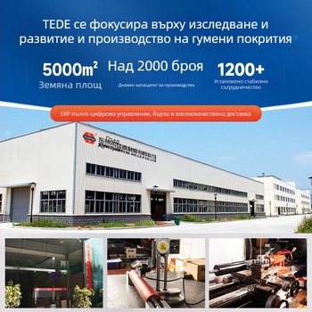 Външен гумен вал с гумено покритие и тръба от неръждаема стомана; персонализируем Td3658, марка Ted; материали на гумата: бутийл, нитрил, полиуретан и силикон; подходящ за хартия, печат и пластмасова обработка.