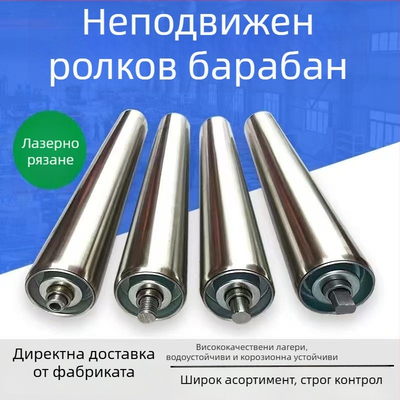Без задвижване: Неподвижен ролков конвейер за индустриални ленти; тръбни материали: неръждаема стомана или въглеродна стомана; приложение: индустриален конвейер