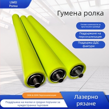 Външен гумен ролер с тръба от неръждаема стомана, гумено покритие, конфигурация с един или два реда за линия за сглобяване