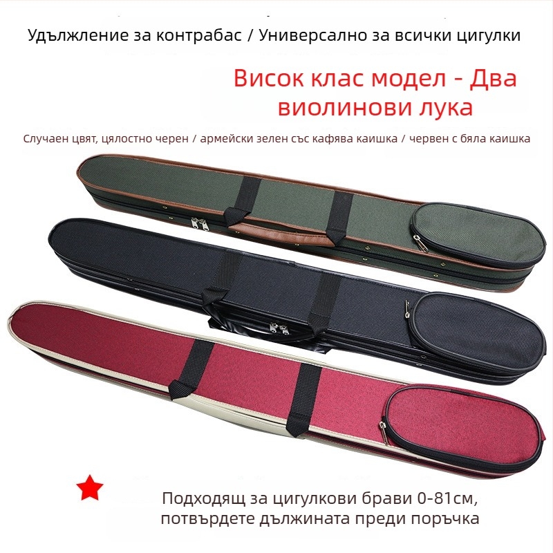 Violet чанта за музикални инструменти с кутии за лъкове за цигулка, виолончело и контрабас