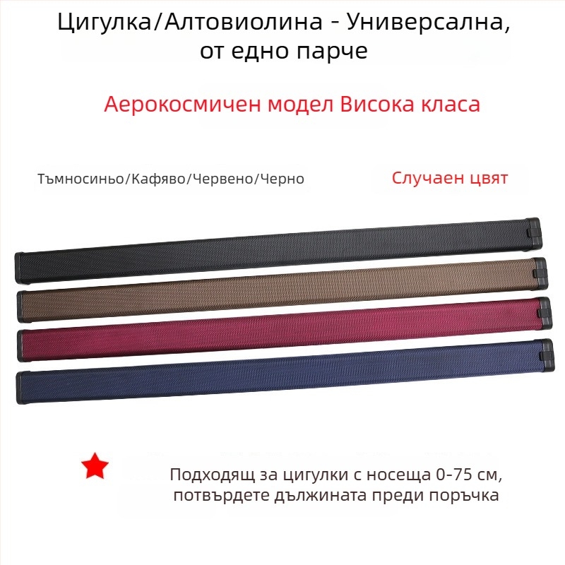 Violet чанта за музикални инструменти с кутии за лъкове за цигулка, виолончело и контрабас