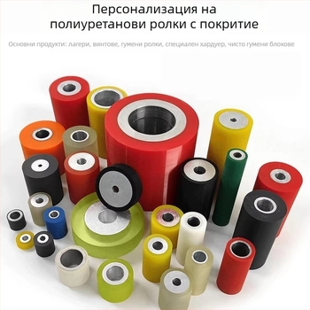 Цилиндрична конвейерна ролка с PU тръба и PU роля – износоустойчива, тихо работеща и термоустойчива