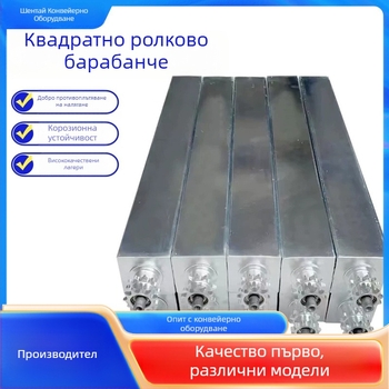 Квадратен ролер за монтажна линия — тръба от неръждаема или въглеродна стомана, конвейерен ролер