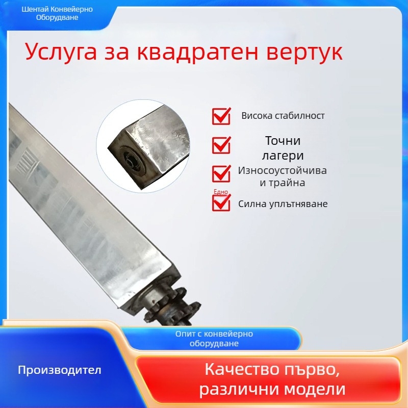 Квадратен ролер за монтажна линия — тръба от неръждаема или въглеродна стомана, конвейерен ролер