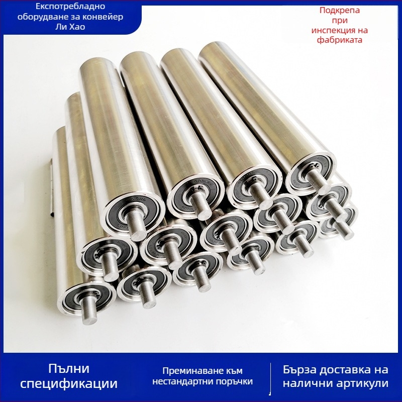 Идлер ролка Li Hao; устойчива удебелена конструкция; барабан: неръждаема стомана; приложение: конвейерна лента/поточна линия