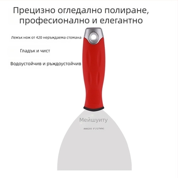 Шпакловачка с неръждаема стомана и силиконова дръжка, плосък тип, Beauty Paint