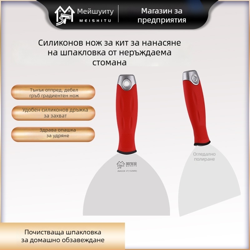 Шпакловачка с неръждаема стомана и силиконова дръжка, плосък тип, Beauty Paint