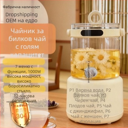 3-литров домашен многофункционален разделен чайник за цветни чайове с кран, филтър и цифров контрол на температурата