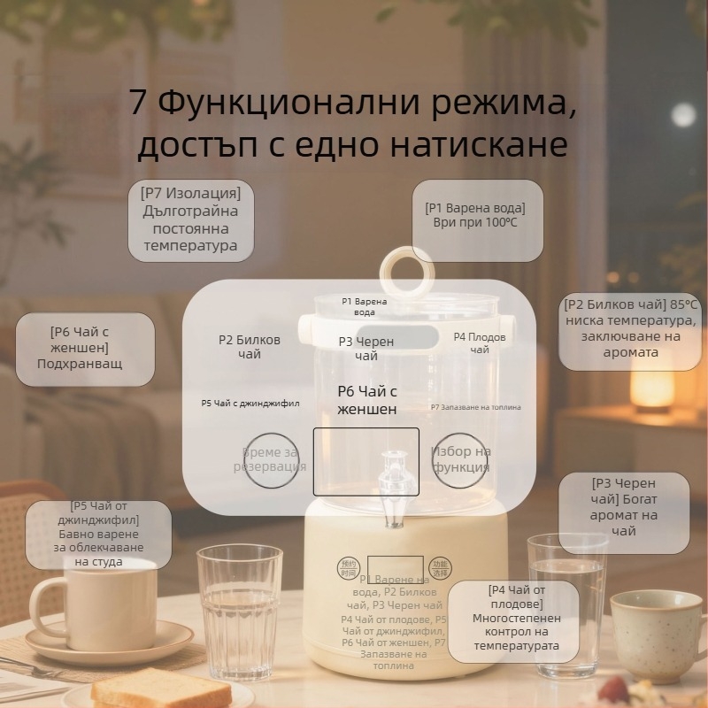 3-литров домашен многофункционален разделен чайник за цветни чайове с кран, филтър и цифров контрол на температурата