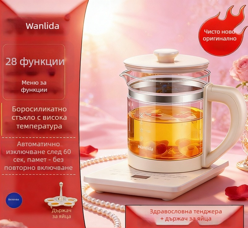 Wanlida Мултифункционален здравословен чайник, 1.5–2 л, стъклен корпус, 220 V, 500–1000 W, цифров термостат