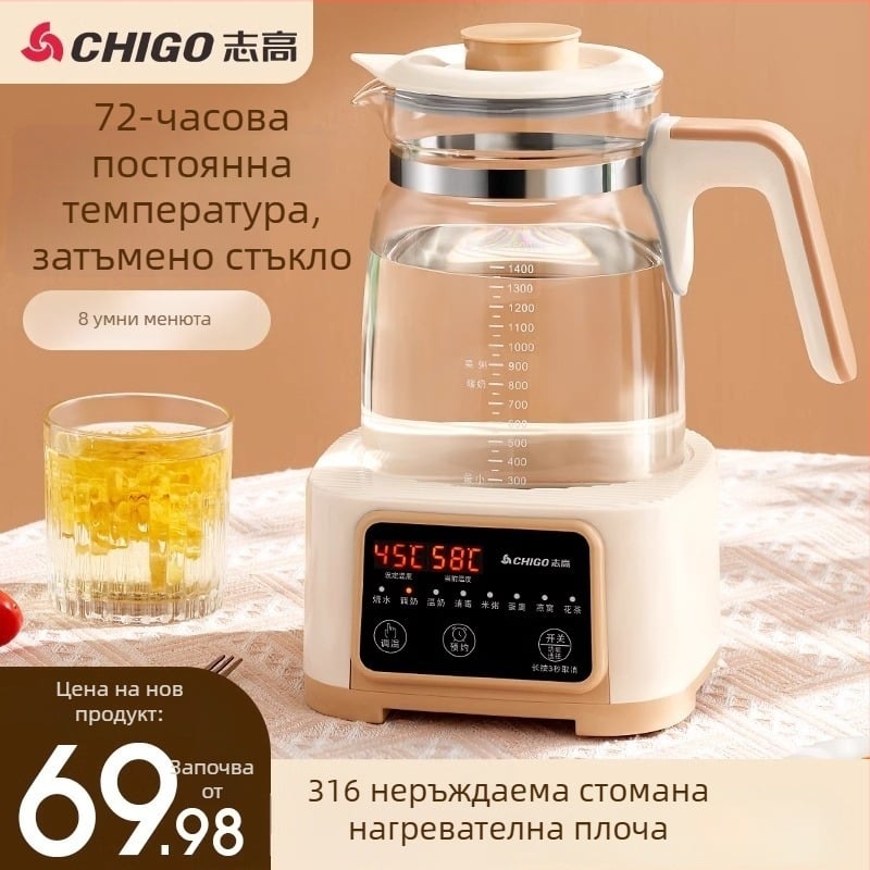 Chigo Здравословен офисен чайник, мини стъклен модел XSL-TNQ15, 1.5-2 л, 220 V, 500-1000 W, електронен термостат с микроконтролер