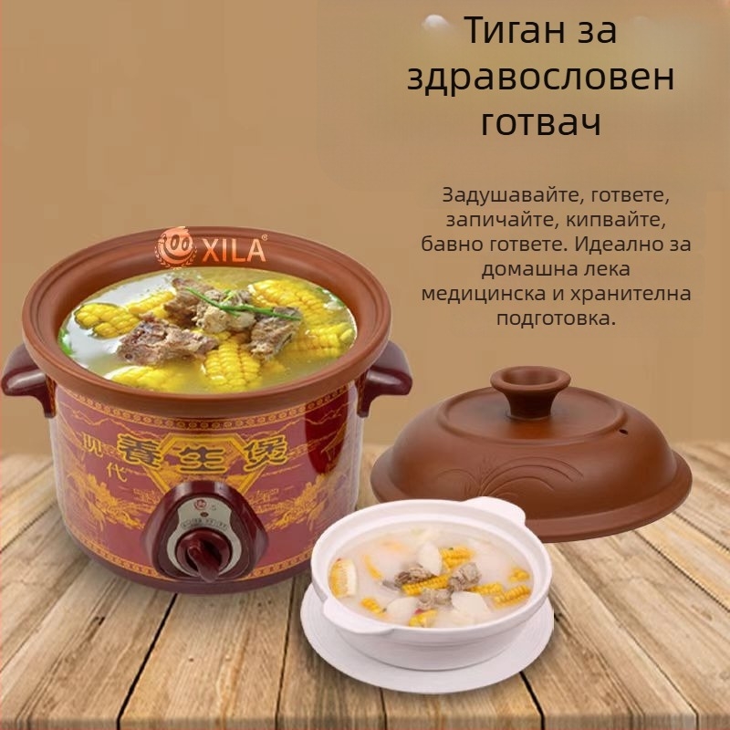 Електрическа здравословна тенджера със Zisha глина, капацитет 3-4 л, 220 V, 235W/120W, механично управление