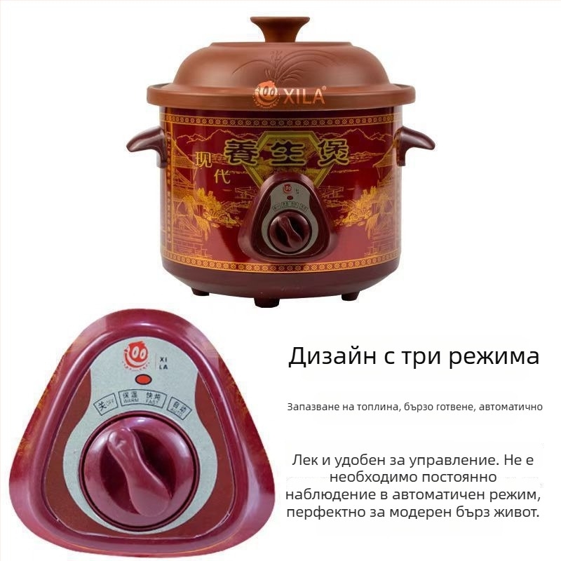 Електрическа здравословна тенджера със Zisha глина, капацитет 3-4 л, 220 V, 235W/120W, механично управление