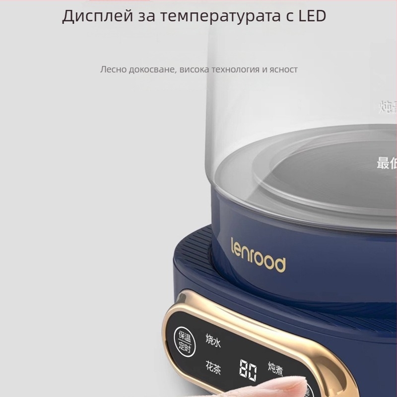 LR-019 Здравословен чайник, 0.8 л капацитет, стъклено тяло, сензорно управление и електронен термостат, 500–1000 W