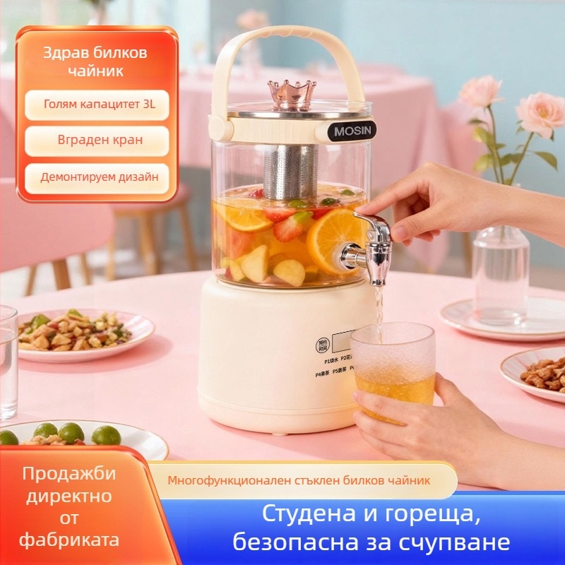 Здравословна пот за чай 2–3L с високо боросиликатно стъкло, 800W при 220V, управление с докосване