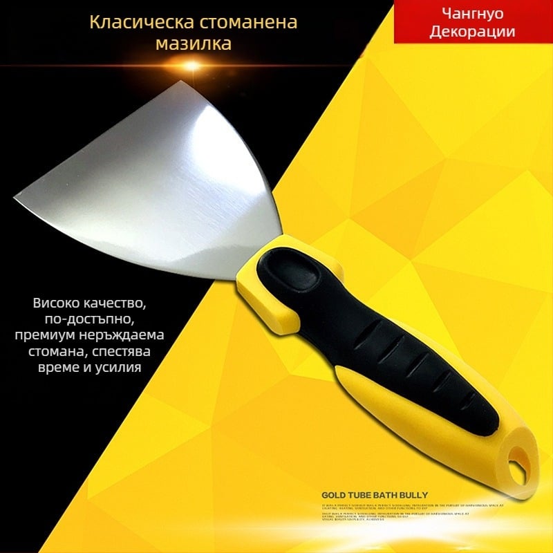 Шпатула за шпакловка от неръждаема стомана — за боядисване и шпакловане, дебела лопатка