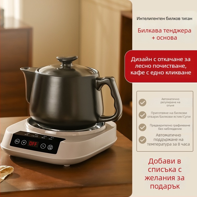 Автоматичен домашен керамичен казан за запарване на билкови отвари с управление чрез докосване и функция за резервация, 3-4 л