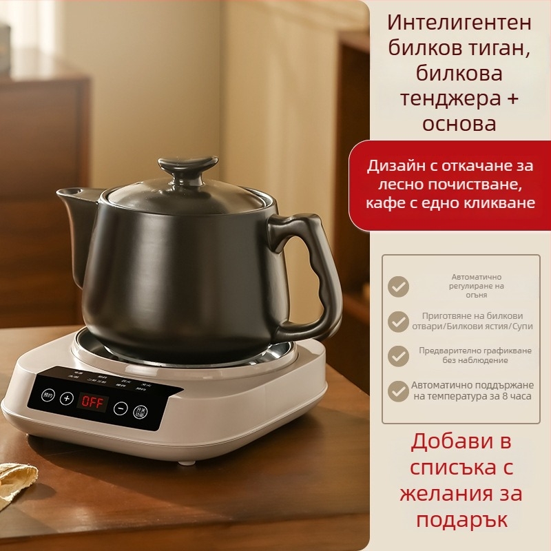 Автоматичен домашен керамичен казан за запарване на билкови отвари с управление чрез докосване и функция за резервация, 3-4 л