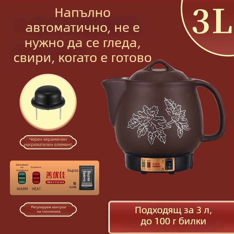 Електрически отварник за китайска медицина от лилава глина, с керамична вложка, обем 3–4 л, модел YB-406