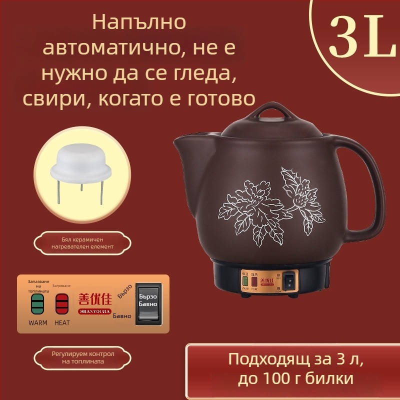 Електрически отварник за китайска медицина от лилава глина, с керамична вложка, обем 3–4 л, модел YB-406
