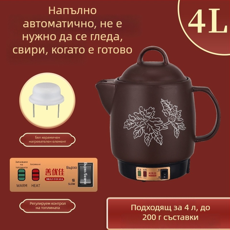 Електрически отварник за китайска медицина от лилава глина, с керамична вложка, обем 3–4 л, модел YB-406