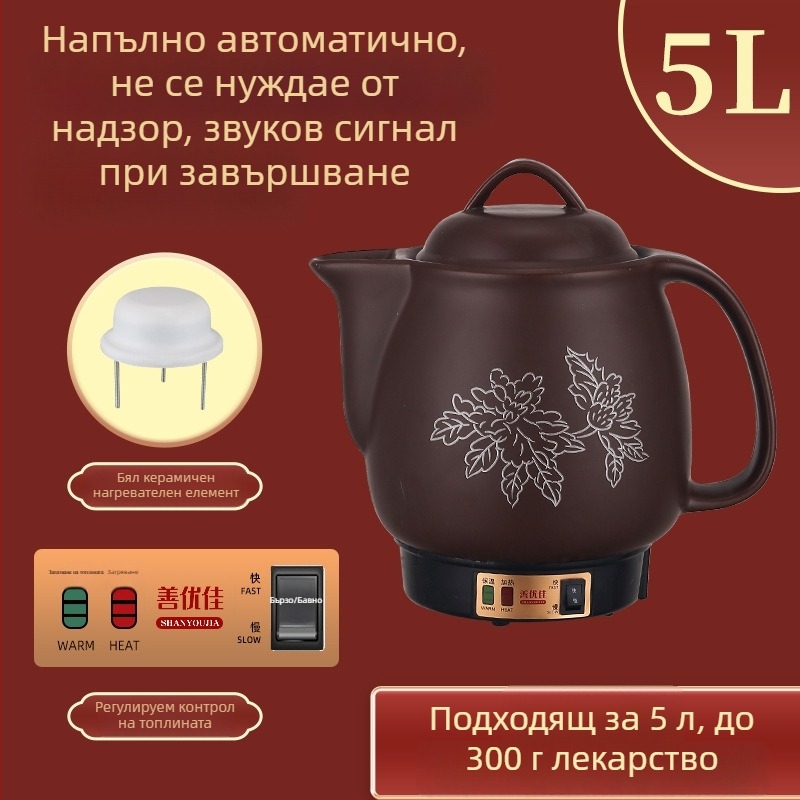 Електрически отварник за китайска медицина от лилава глина, с керамична вложка, обем 3–4 л, модел YB-406