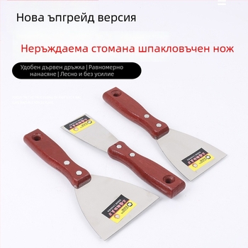 Шпакловъчна шпатула, плосък нож – модел с жлеб за дръжка, за шпакловане и боядисване