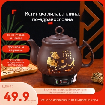 Пълноавтоматичен електрически декоктор за традиционна китайска медицина, тяло от пурпорен пясък, капацитет 4 л, модел HLK-50