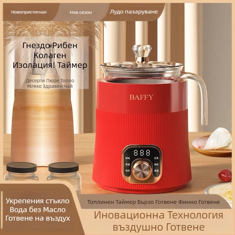 BAFFY ME8881 Здравословна тенджера за готвене, 300ml, 220V, 100W, боросиликатно стъкло корпус и вътрешен съд