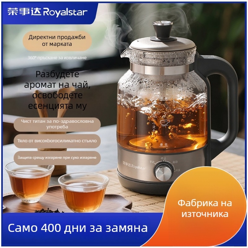Royalstar чайник за приготвяне на чай с разделяне на чай и вода, вътрешен резервоар от чист титаний, капацитет 1 л, 220 V, 500–1000 W