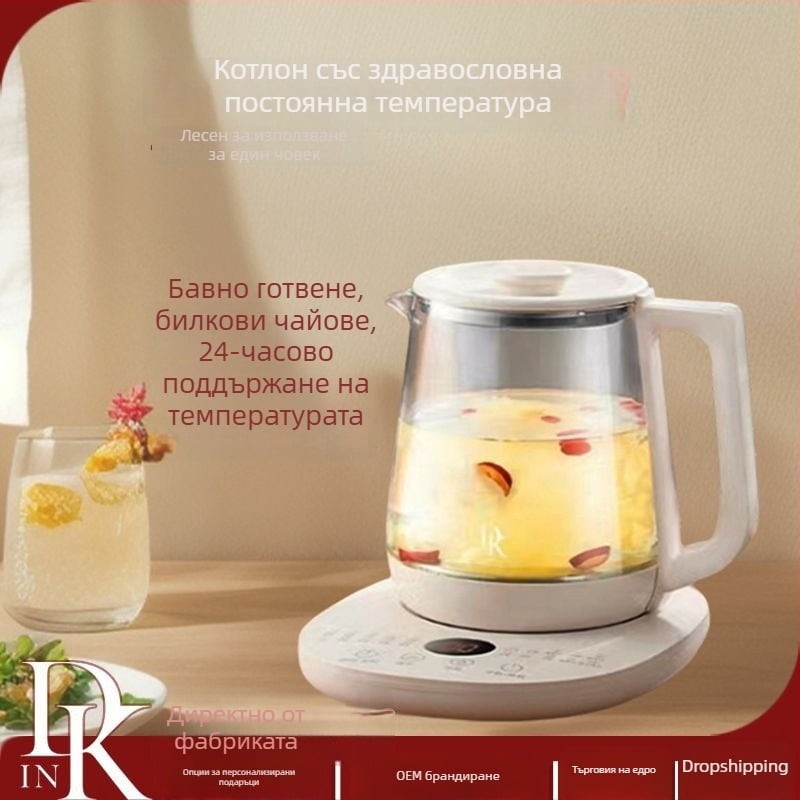 DK интелигентна здравословна тенджера с интегрирана функция за варене и готвене, 1,5 л боросиликатно стъкло, сензорно управление, подходяща за офис и дом