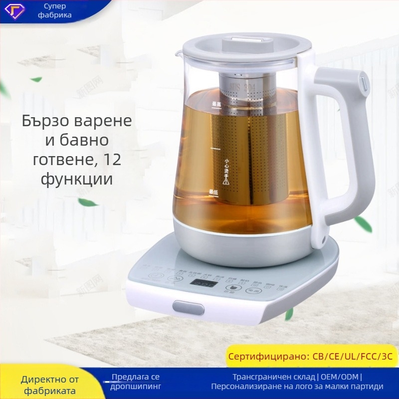 Kobili KBE905 110V здравословен запарващ чайник – мултифункционален електрически чайник за билкови напитки и чай, стъклено тяло, 1.5–2 л