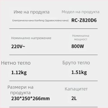 Електрически Health Pot RC-Z820D6 с постоянна температура за чай, многофункционален чайник, 1.5–2 л, 220V, 500–1000W, подходящ за 2–3 души