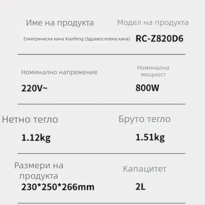 Електрически Health Pot RC-Z820D6 с постоянна температура за чай, многофункционален чайник, 1.5–2 л, 220V, 500–1000W, подходящ за 2–3 души