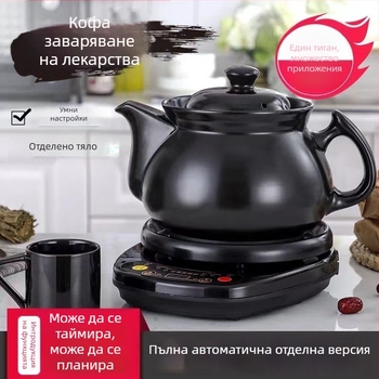 Керамична електрическа тенджера за билкови отвари и варене на чай, със керамично вътрешно дъно, капацитет 2-3 л
