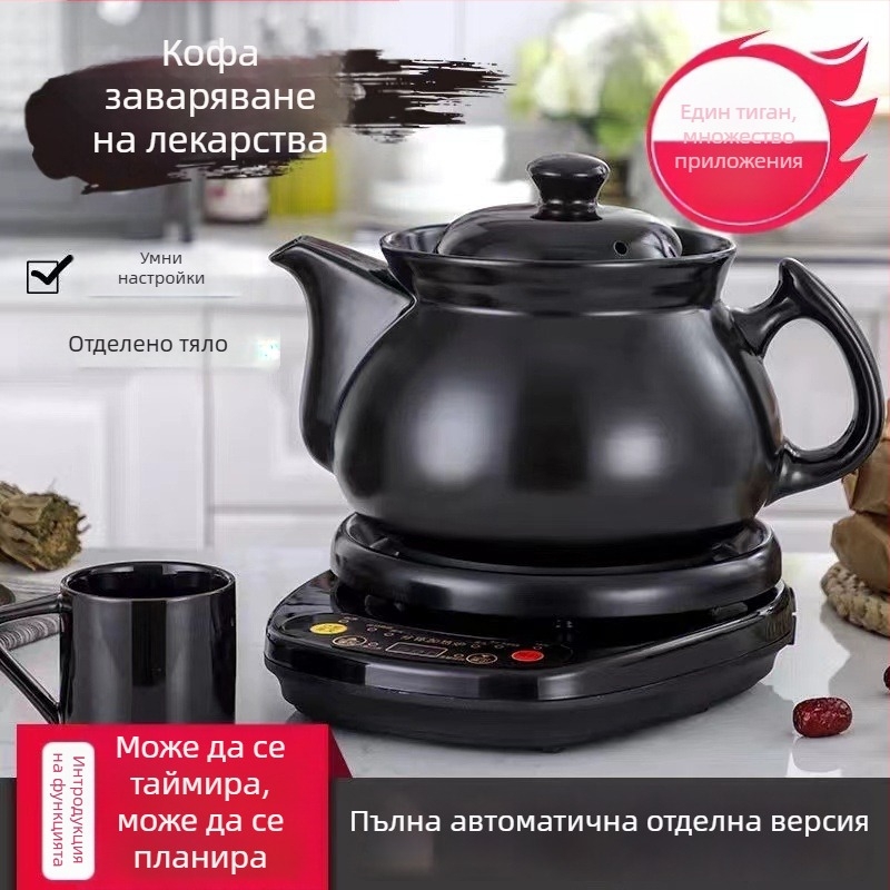 Керамична електрическа тенджера за билкови отвари и варене на чай, със керамично вътрешно дъно, капацитет 2-3 л