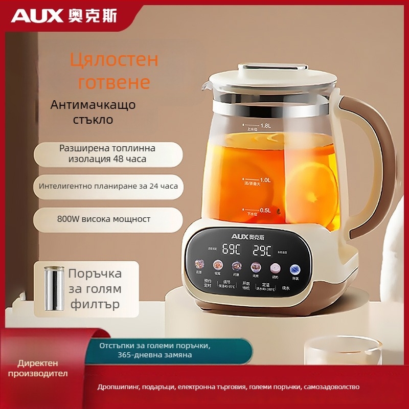 Oaks Health Pot, многофункционален стъклен чайник, 1.5–2 л, 220 V, 800 W, сензорно управление, цифров термостат