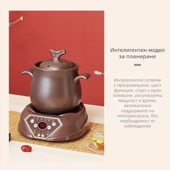 Керамична тенджера за отвари, 2L/2.5L/3L, 220V, 300-700W, Микрокомпютърно управление