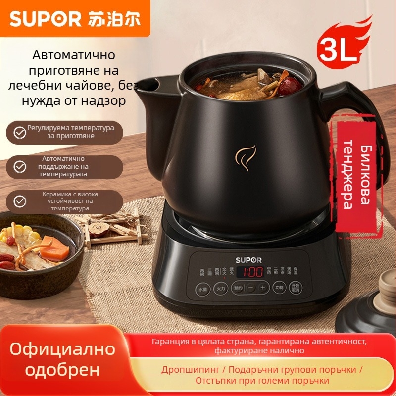 Supor декокционна тенджера – керамична здравословна тенджера, 2–3 л, 220 V, 280 W, модел SW-30Y09